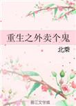 重生送外卖的
