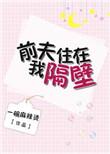 乔先生什么电视剧