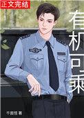 有机可乘的机是指