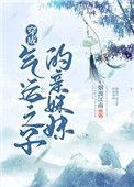穿成气运之子的亲妹妹35