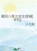 重生八零农女逆袭