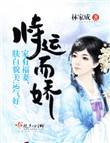 恃运而娇百度