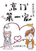 京门第一涮