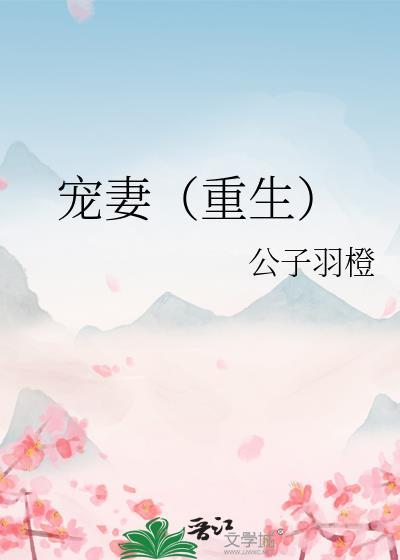 宠妻重生年代