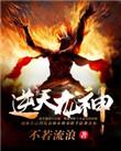 逆天龙神徐年在线阅读1086