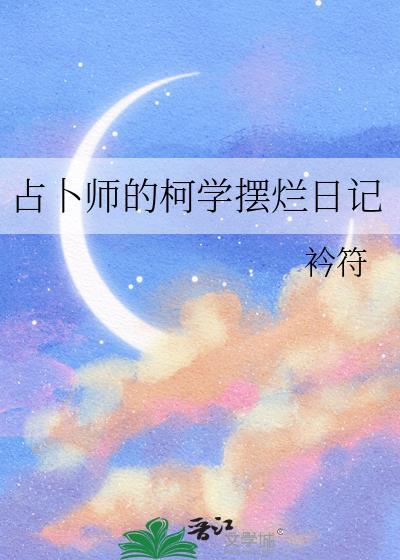 占卜课教室彩蛋