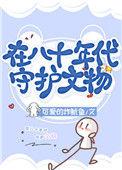 我在年代文里暴富