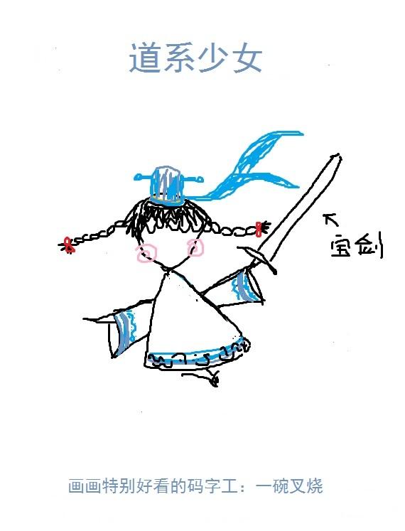 道系少女无防盗