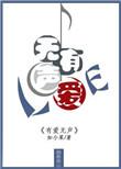 爱无声却有形