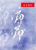偏偏期待