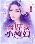 重生七零团宠小福妻