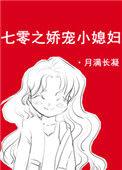 七零年代之氪金养媳妇月