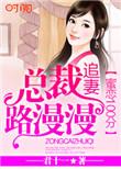 蜜恋百分百