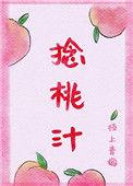 姜汁撞奶糖阿司匹林笔趣阁