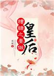 糟糠之妻是啥