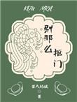别那么抠门儿