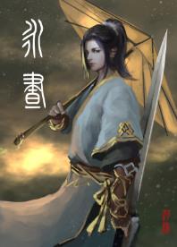永昼时分