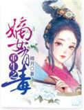 重生之嫡女有毒宁浅
