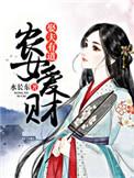 夫君个个
