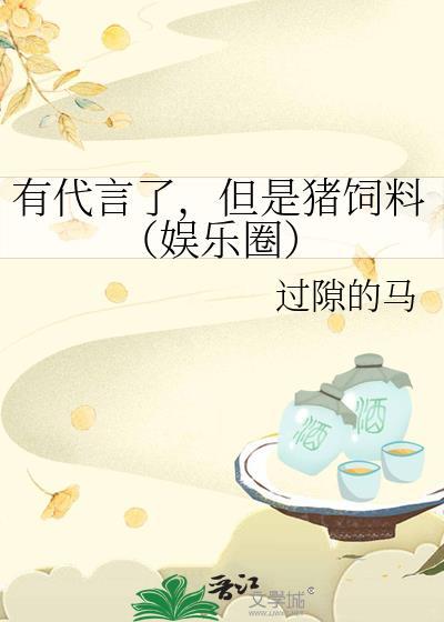 央视打广告的猪饲料品牌