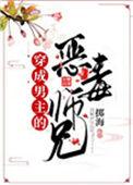穿成男主的恶毒师兄53