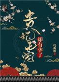贵妃无宠却有孕了枕雨眠笔趣阁