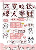 六零吃饭嫁人养娃屋顶上的小笼包