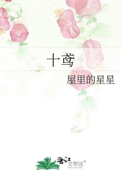 陆湛亭程十鸢