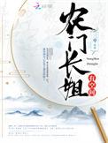 神医灵泉嫡女有空间