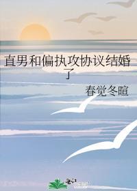 跟直男结婚真的很可怕