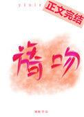 旖吻gl