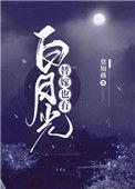 替嫁也有白月光苏金枝