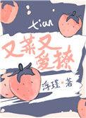 她又菜又爱撩讲什么