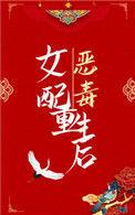 恶毒女配重生后躺赢了无弹窗