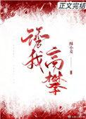 高攀不上我