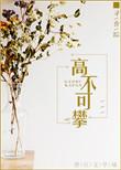 胸有凌云志