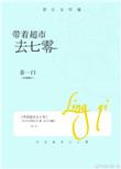 带着超市去七零无防盗