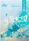 交交桑扈