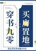 穿书九零之女配