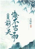 离婚当天前夫全家悔不当初