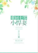 重回七零小悍妻无错章节