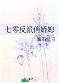 七零反派俏娇媳作者蜜雨恬言
