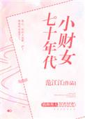 523. 第 523 章 七十年代小财女