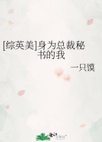 沸雪讲的什么