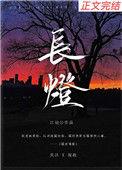 长灯笼图片