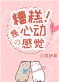 是暗恋的意思吗