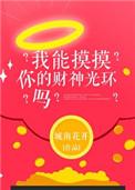 我能摸你的奖杯是什么意思