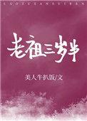 玄学大佬三岁半75