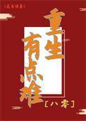 重生八零有点甜全文阅读