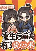 重生前夫的后妈